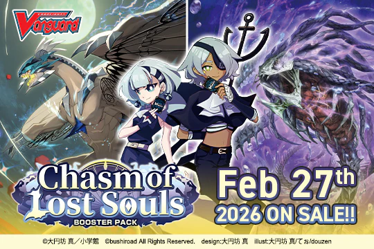 Cardfight!! Vanguard - Chasm of Lost Souls Booster Box